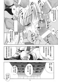 [STUDIO BIG-X (Arino Hiroshi)] ALICE Joukan [Chinese] [FFT汉化组]