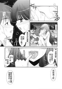 [Mizuki Eimu] Trick And Treat [Chinese] [Badluck1205#43]