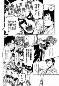 [Asahina Makoto] Tokyo Shoujo Densetsu