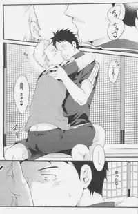 [Giant Killing]GOTTANI WAKATOBI 2