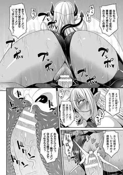 Mesu Ochi Haiboku Shoujo