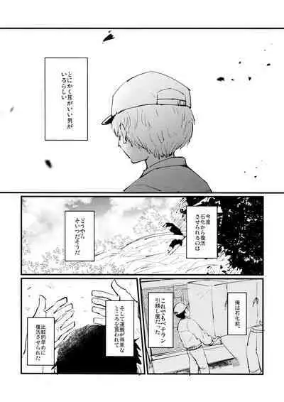 Yasashii Kawaii Ore no Tenshi Ukyo-san