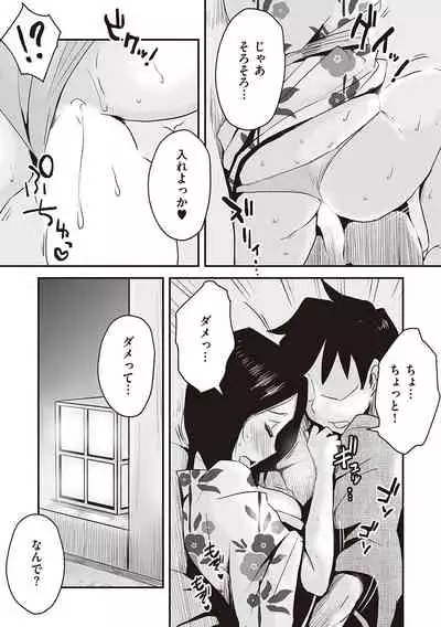 Ano! Okaa-san no Shousai