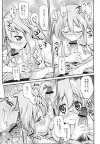 (C80) [Handsome Aniki (Asuhiro)] Matsuribayashi (Lucky Star)