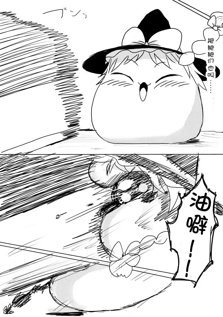 Maricha's great adventure ！