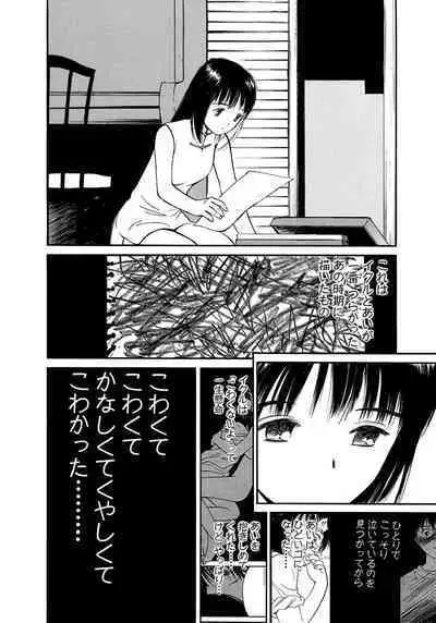 [Tanaka Yutaka] Ai-Ren Treasure Edition - Volume Two [Digital]