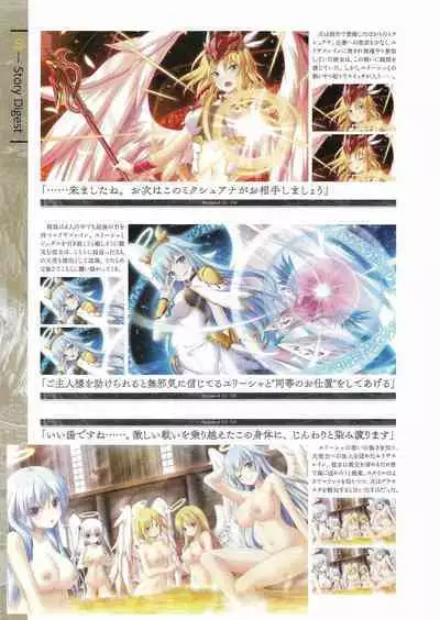 Fuukan no Grasesta Perfect Guidebook