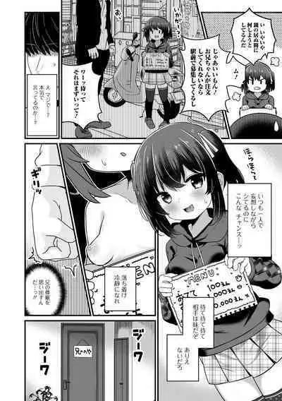 Digital Puni Pedo! Vol. 30