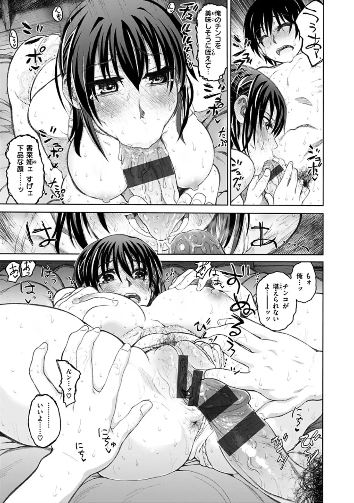 Chigiri no Ie - A Pledge of Abnormal Love