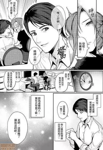 「朝までするけど…大丈夫?」~絶倫アラフォーの激しめエッチ!