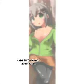 (C95) [Nadesico Extacy (Iiyon)] Aoi no Susume (Yama no Susume)