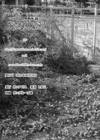 (Nyosoket!) [Cannabis (Shimaji)] BOY meets RAPE [English] [SaHa]