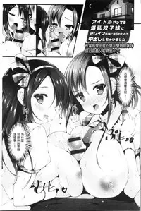 [Kotoba Ai] Sis-pai Heaven! [Chinese]