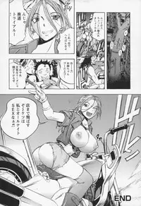 [Yuuki Tsumugi] Inwai Yado -Hibikisou e Youkoso-