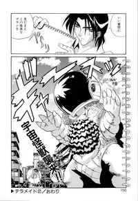 [necoJET] Telepathy no Okurikata