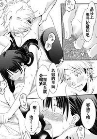 [A.O.I (Misuroma)] Aneki! [Chinese] [Digital]