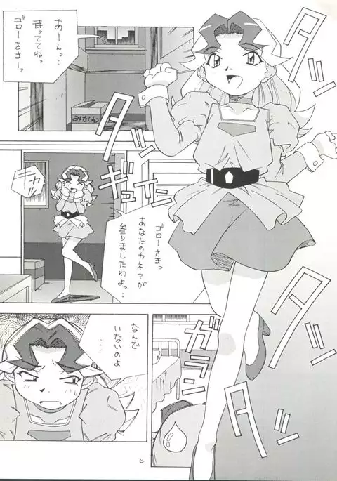 NanDemo-R Yume Nikki