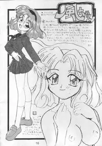 Rayearth - NN Magic Knight