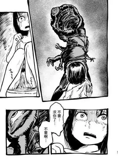 [Mikenekohanten (Sakamoto Kafka)] DEADLY GIRL [Chinese] [沒有漢化] [Digital]