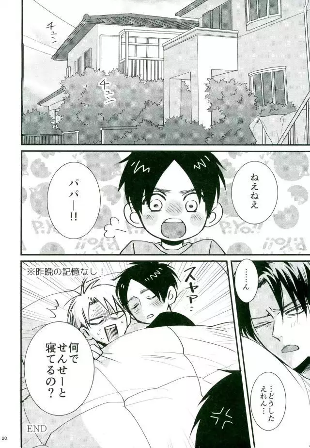 Shingeki no Kyojin - Jack-in