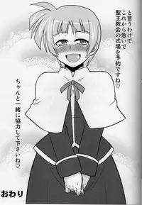 (Lyrical Magical 12) [Shonnaka-dou (Mitsurugi Ken)] Ana Schach (Mahou Shoujo Lyrical Nanoha)