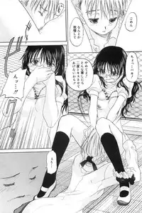 [Kurogane Kenn] Shoujo Sect 2