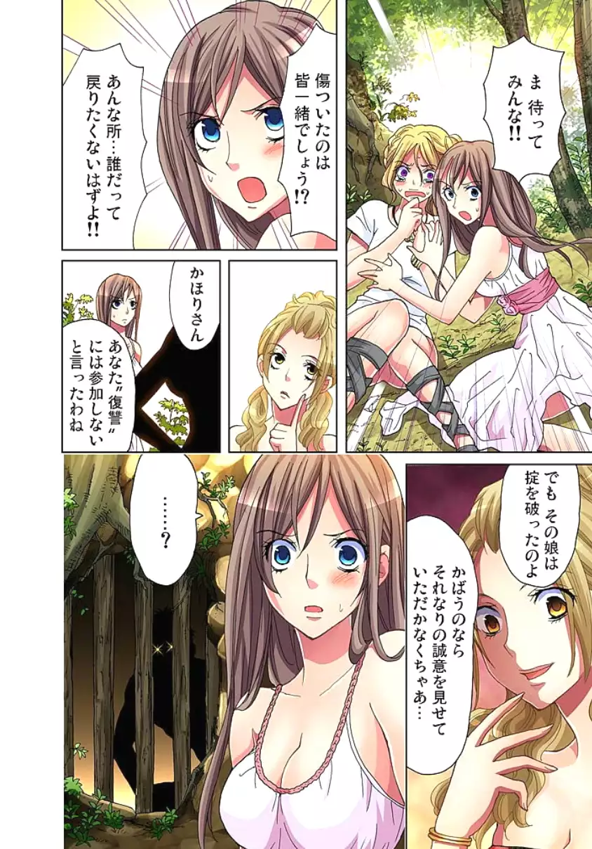 Sadogashima ~Choukyou Muhou Chitai 3