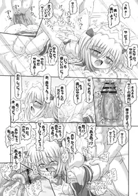 (Reitaisai 5) [Sonna hi no koto. (Various)] Uppun Harasu Hon. (Touhou Project)