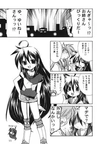 (C74) [Applesauce (Sada Ko-ji)] Erokunai Hanashi (Lucky Star)