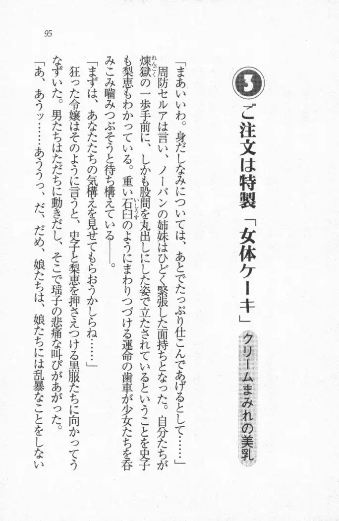 メイド喫茶　猫の隠れ家