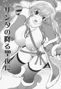 [Yuuki Tsumugi] Inwai Yado -Hibikisou e Youkoso-