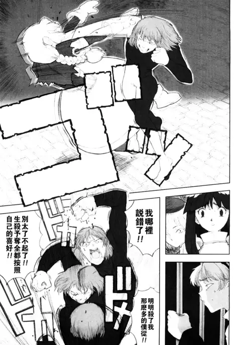 Load of Trash Kanzenban Ch. 1-9