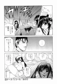 [Gekka Saeki] Ryoujoku