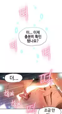 [Bak Hyeong Jun] Sweet Guy Ch.63-75 (Chinese)