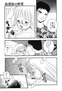 [Eimu Yuu] Misshitsu no Lesson