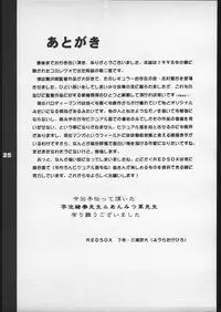 [Red Sox (Miura Takehiro)] Red Sox vol. 5 (Darkstalkers)