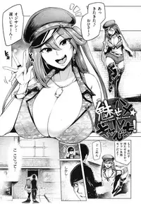 [Sian] Namahame ☆ Gals Bitch !