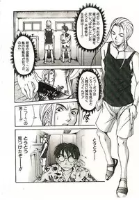 [Sano Takayoshi] Boku no Joshiryou Nikki