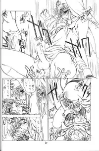 (C63) [UROBOROS (Utatane Hiroyuki)] Tobuyume Wo Shibaraku Minai (various)