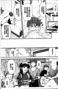 [Mutsuki] Koi Ecchi - Love H [Chinese]