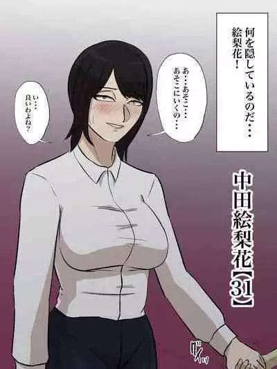 Watashi no Tsuma wa Shota Chinpo Chuudokushou to Shindan Saremashita.