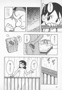 [Uramac] Pants ga Nai!