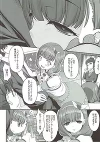 (COMIC1☆8) [Kirintei (Kirin Kakeru)] ONLY YOU ARE SEEN (THE IDOLM@STER CINDERELLA GIRLS)