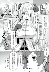 (C89) [Arysuivery (Ayakase Chiyoko, Ayakase Riberi)] Danchou-chan Danchou-chan (Granblue Fantasy)