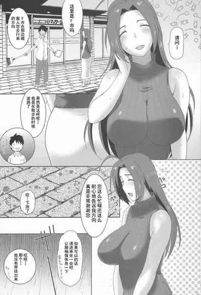 Azusa-San Maji Tekireiki