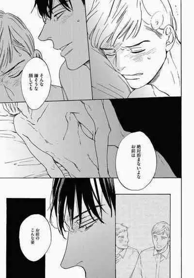 Kage to Hinata no Border Line