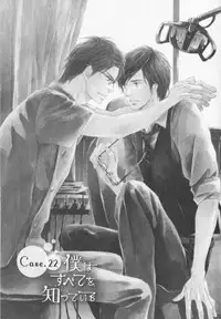 [Takaku Shouko] Boku wa Subete o Shitte Iru 4