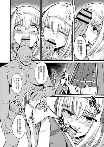 [Keiki] NTR Phantasm 1 Haiboku Himekishi to Kyokon Orc