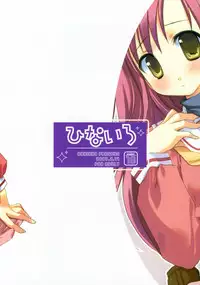 (SC34) [Kokikko (Sesena Yau)] Hina Iro (Hayate no Gotoku!)