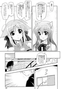 (C87) [PLUM (Kanna)] Wonderful Soushuuhen (DOG DAYS)